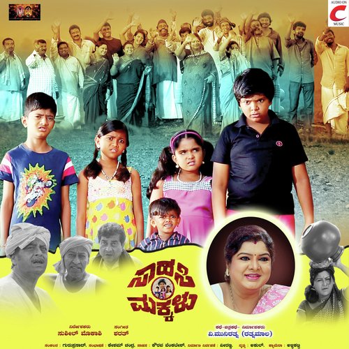 Hatthiya Hannalla - Sharath Bilinele