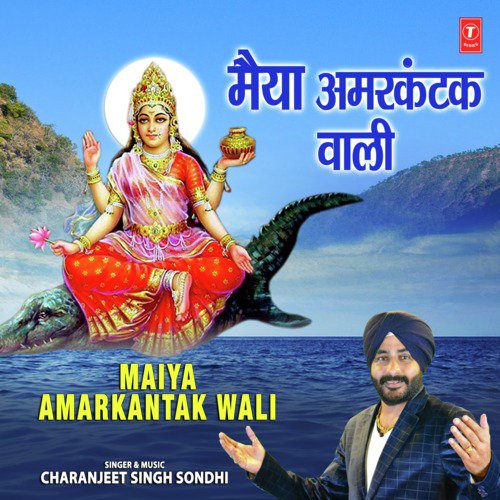 Maiya Amarkantak Wali - Charanjeet Singh Sondhi
