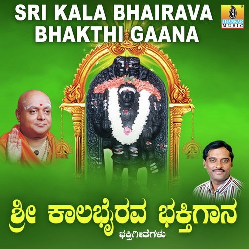 Bhairava Namave - K. Yuvaraj