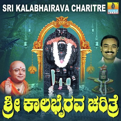 Bhairavana Janana - M.S. Maruthi