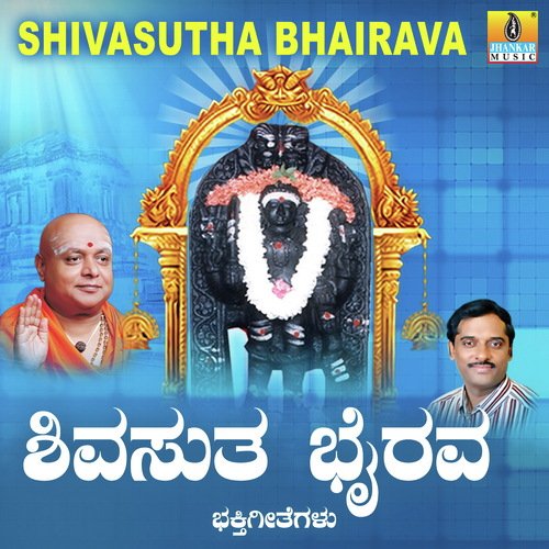 Baa Baro Bhairava - K. Yuvaraj