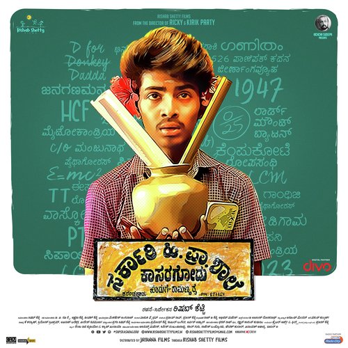 Dadda Song - Vasuki Vaibhav
