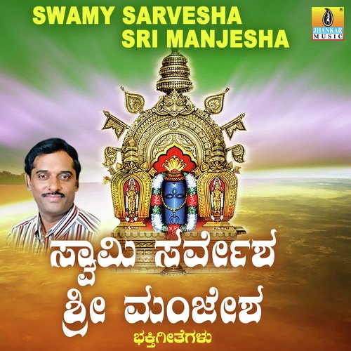 Shivataanu Bhumige Bandhano - Samrat