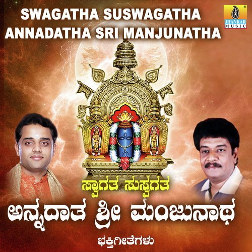 Bakuthara Jathre - K. Yuvaraj