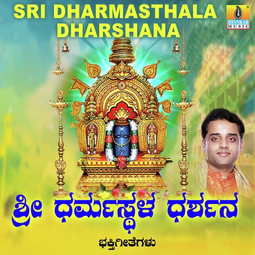 Appa Appa Muddina Appa - M.S. Maruthi