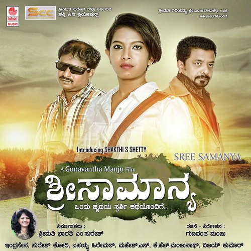 Rathri Rani - Indrasena