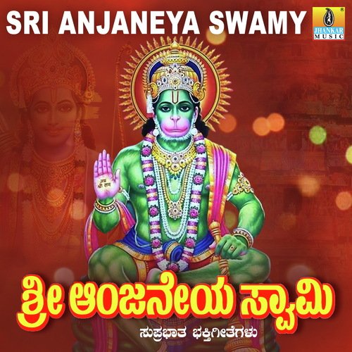 Hanumana Gaanava Keli - Samrat