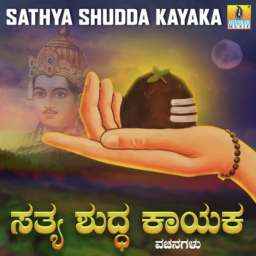 Thanu Karagadavaralli Pushpava - M.S. Maruthi