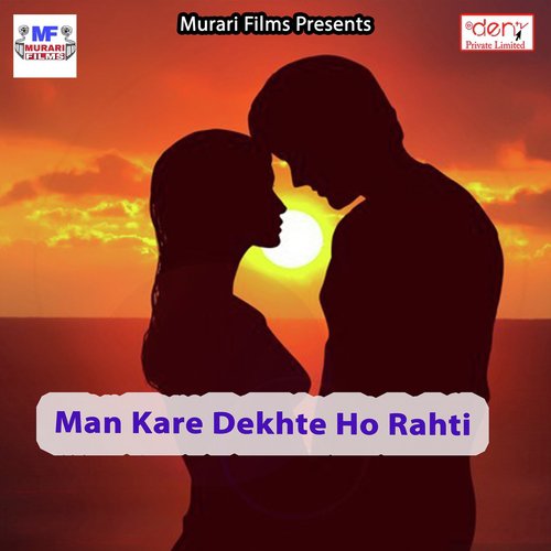 Marela Sutake Rah Jale Dukhake - Various Artists