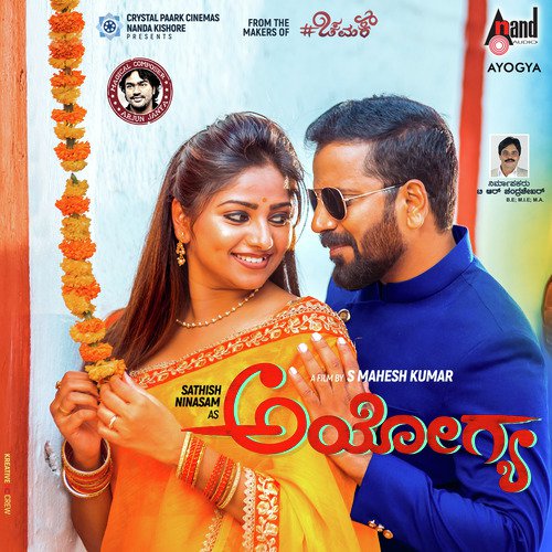 Yenammi Yenammi - Remix - Dheerendra Doss, Konnakkol Somashekar Jois, Mahesh Prasad Veena, Ajay George Joseph