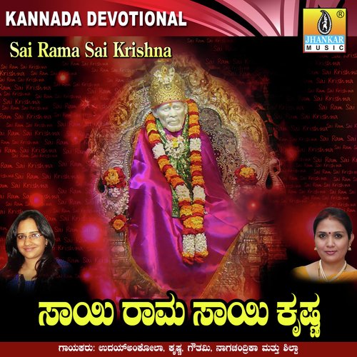 Karembo Kathalu - Bharat Jain