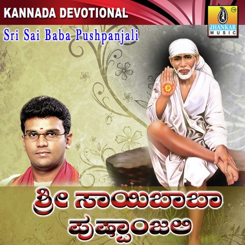 Shiradiya Shankarane - Pravin Godkhindi
