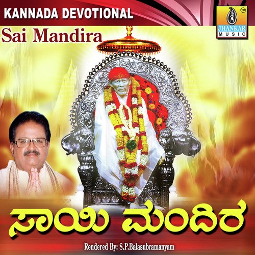 Sai Mandira - R.N. Jayagopal