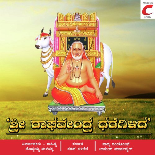 Raghavendra Raghavendra - Sharath Bilinele