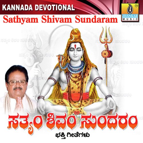 Naatyavadida Nataraja - S. P. Balasubrahmanyam