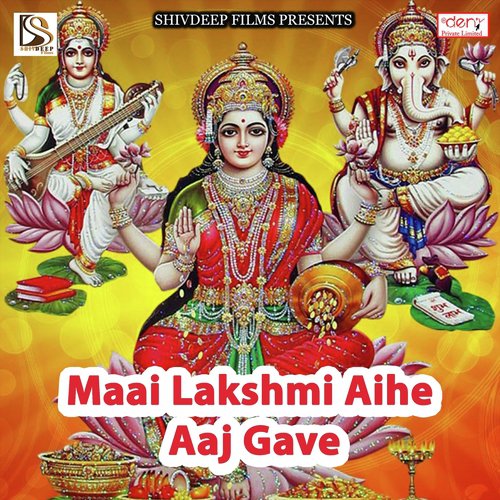 Bhala Ghopi Kamariya Me - Various Artists