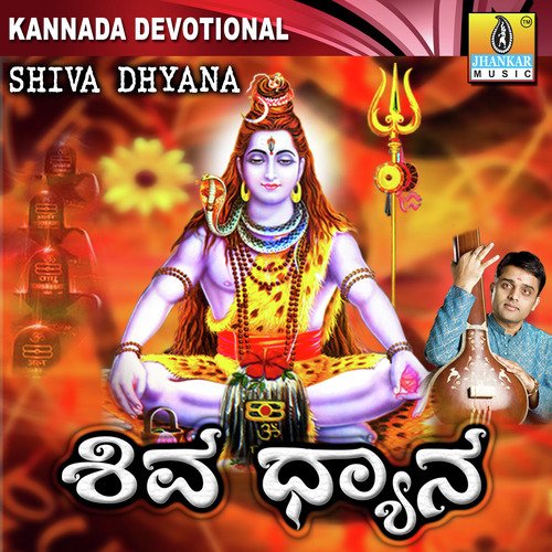 Suryodayadi Yeluva - Ajay Warriar