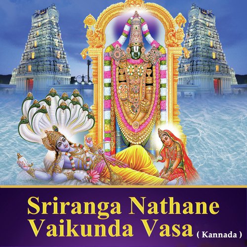Sree Rama Padavakande - S. P. Balasubrahmanyam, Ramu