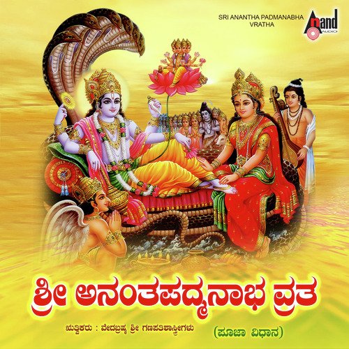 Anantha Padmanabha Vratha - Sri Ganapathi Shatrigalu