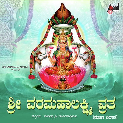 Varamahalakshmi Vratha - Sri Ganapathi Shatrigalu