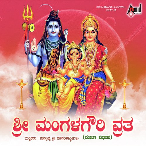 Mangala Gowri Vratha - Sri Ganapathi Shatrigalu