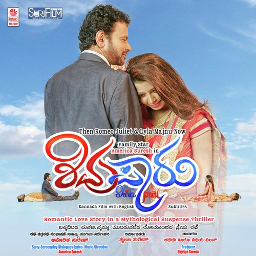 Nangenu Madabyado - America Suresh