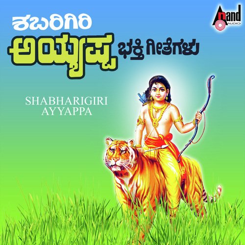 Andavulla - H.H. Rayappa, Papanna, Sugandhi Radhakrishna Rao, Prasad