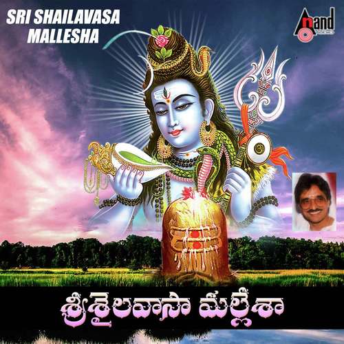 Sundara Srishaila - Parupalli Sri Ranganth, Rama Jagannath, S.C. Suvanra