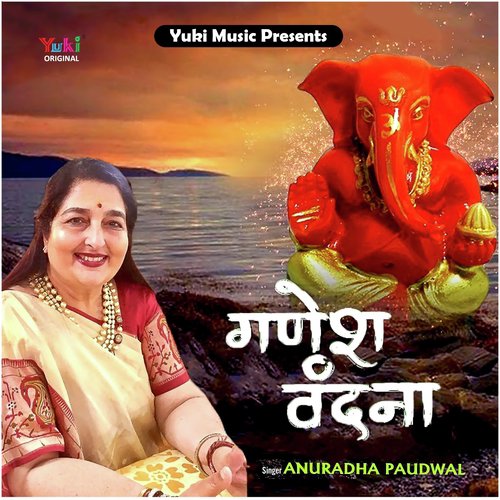 Ganesh Vandana - Anuradha Paudwal