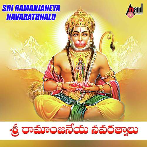Raghupathi Raghava Rajaram - S. P. Balasubrahmanyam
