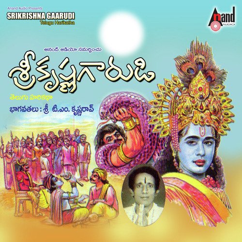 Sri Krishna Garudi  - T.M. Krishna Rao