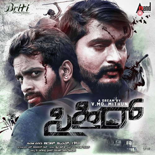 Ee Preethi Aleyalli - Chaitra H. G., Kiran Shankar