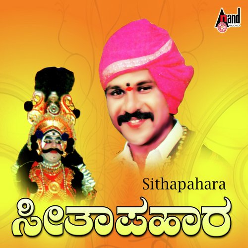 Seethaprahara - G.R. Kalinga Navuda