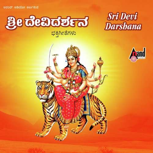 Jayathu Jayathu Mookambe - Manjula Gururaj, Kasturi Shankar