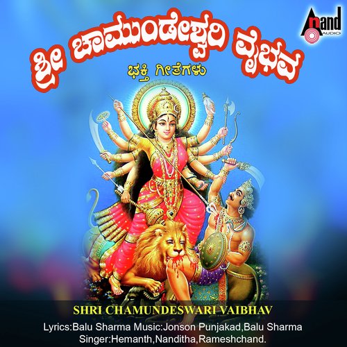 Namasthesthu Mahashakthe Shloka - Ramesh Chandra, Nanditha, Hemanth Kumar