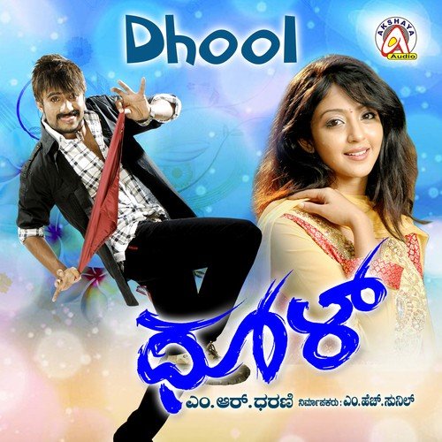 Nanna Neenu Gellalaare - Vijay Prakash