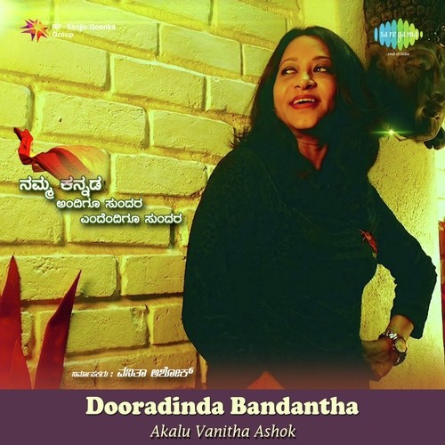 Dooradinda Bandantha - Vijay Prakash
