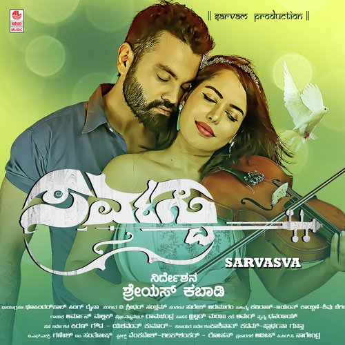 Chikki Bali Chinna - V. Sridhar