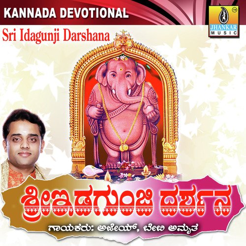 Appa Appa Chendada Katheyanu - Various Artists