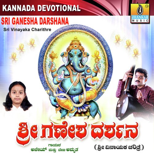 Appa Appa Ee Ganapathiya Poorna Charithreya Helappa - Various Artists
