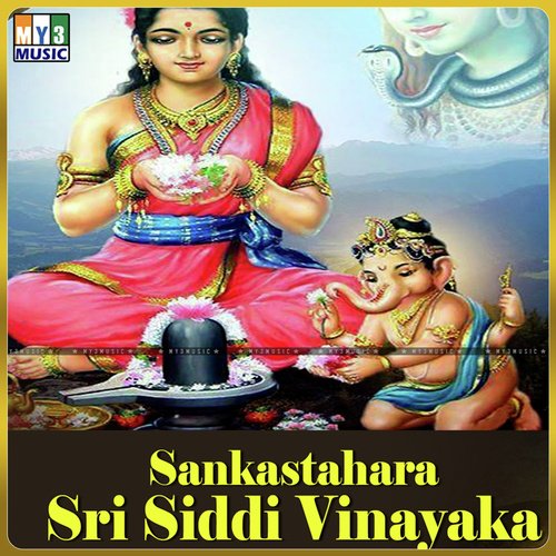Gajamukhane He Rambha - Manik Prabhu, Ananthakumar, B.R. Chaya