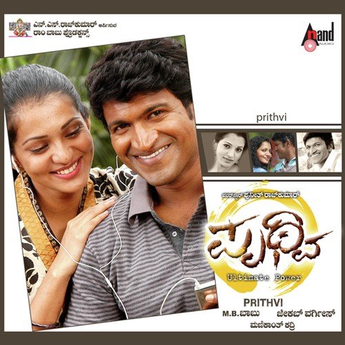 Nenapidu Nenapidu - Ivane Rajakumara