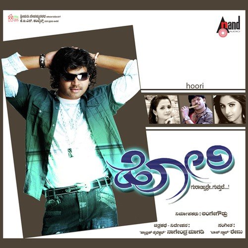 Geleya - Ivane Rajakumara