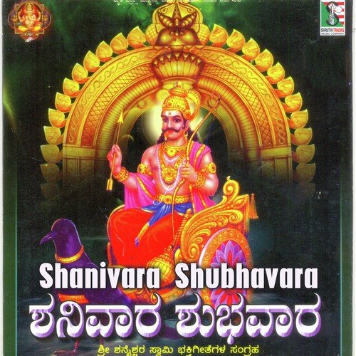 Hadu Kogile - Puttur Narasimha Nayak, Ramesh Chandra