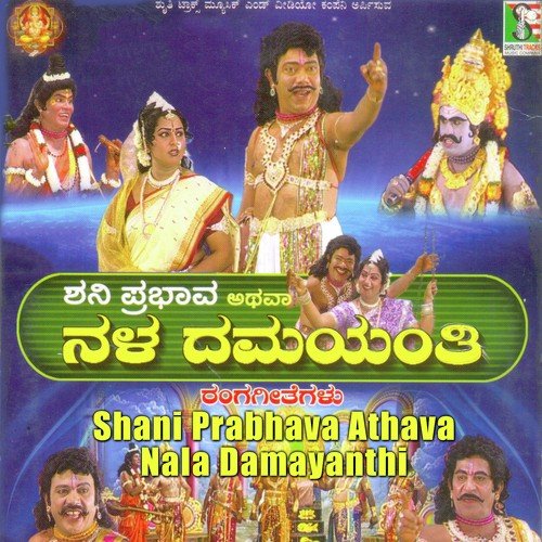 Jaya Jaya Mangala - P. Vajrappa