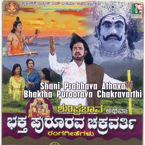 Madhumasa Kogile - P. Vajrappa