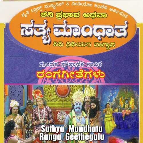 Ninna Pourusha - P. Vajrappa