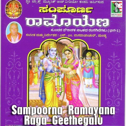 Manavillada Heena - Hema, N. Munikrishnamurthy