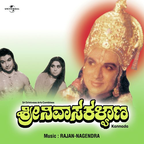 Naane Bhagyavathi (Srinivasa Kalyana  Soundtrack Version) - Various Artists