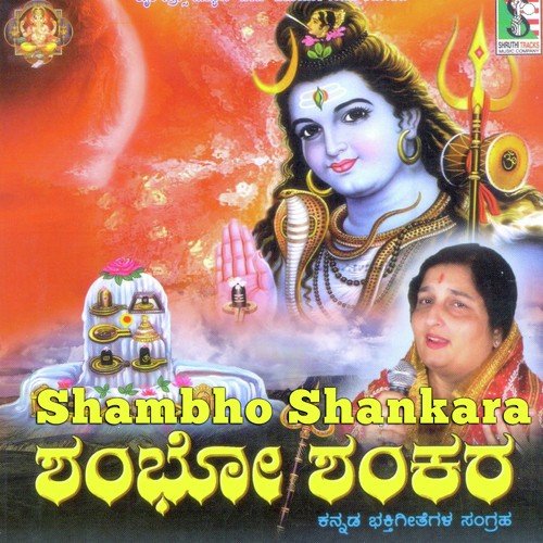 Shiva Shiva Shiva Shambo - Various Artists